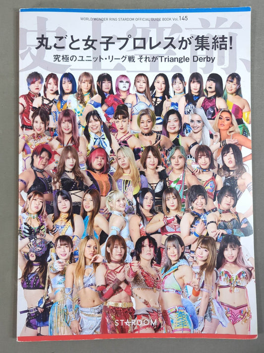 STARDOM OFFICIAL GUIDE BOOK Vol.145