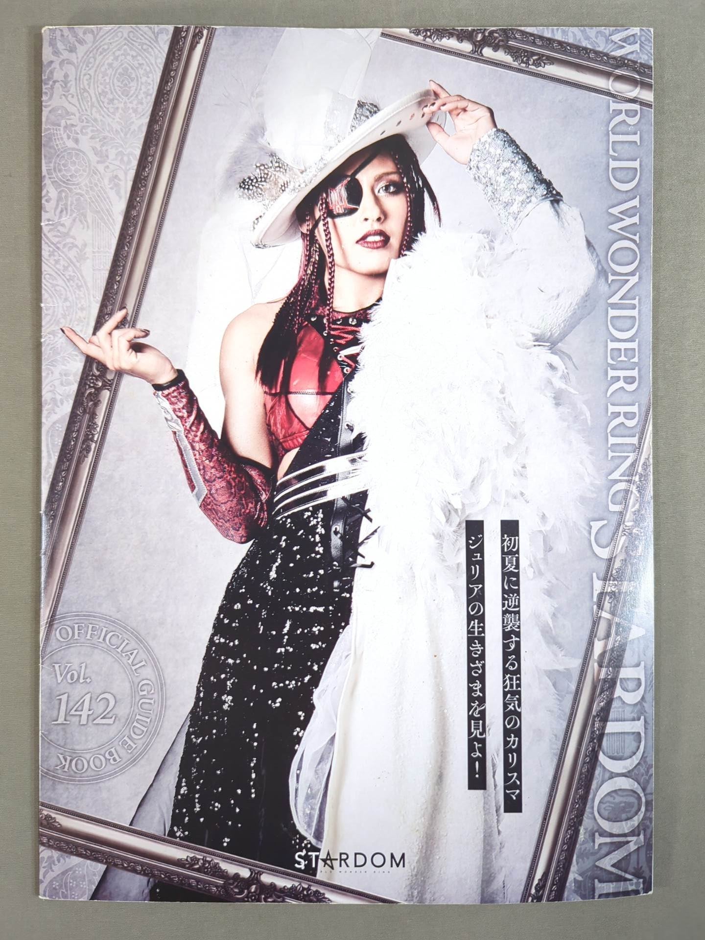 STARDOM OFFICIAL GUIDE BOOK Vol.142