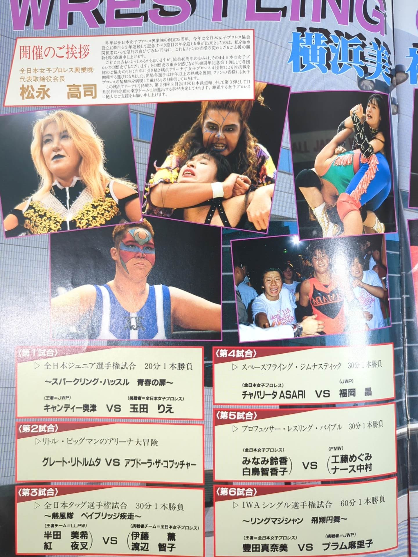 ★ Kantori & Hokuto First Tag Team ★ Wrestling QUEENDOM Yokohama Bijin Kingdom