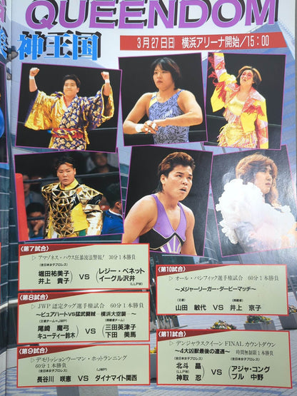 ★ Kantori & Hokuto First Tag Team ★ Wrestling QUEENDOM Yokohama Bijin Kingdom