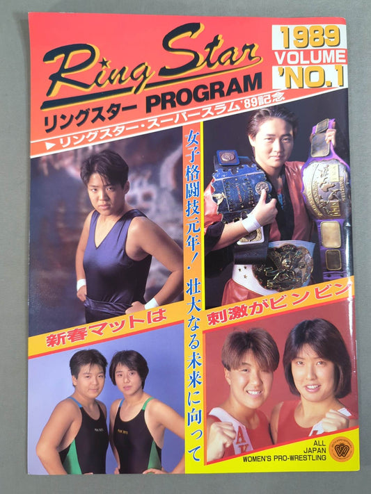 Ringstar PROGRAM 1989 VOLUME No.1