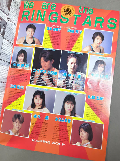 Ringstar PROGRAM 1989 VOLUME No.1