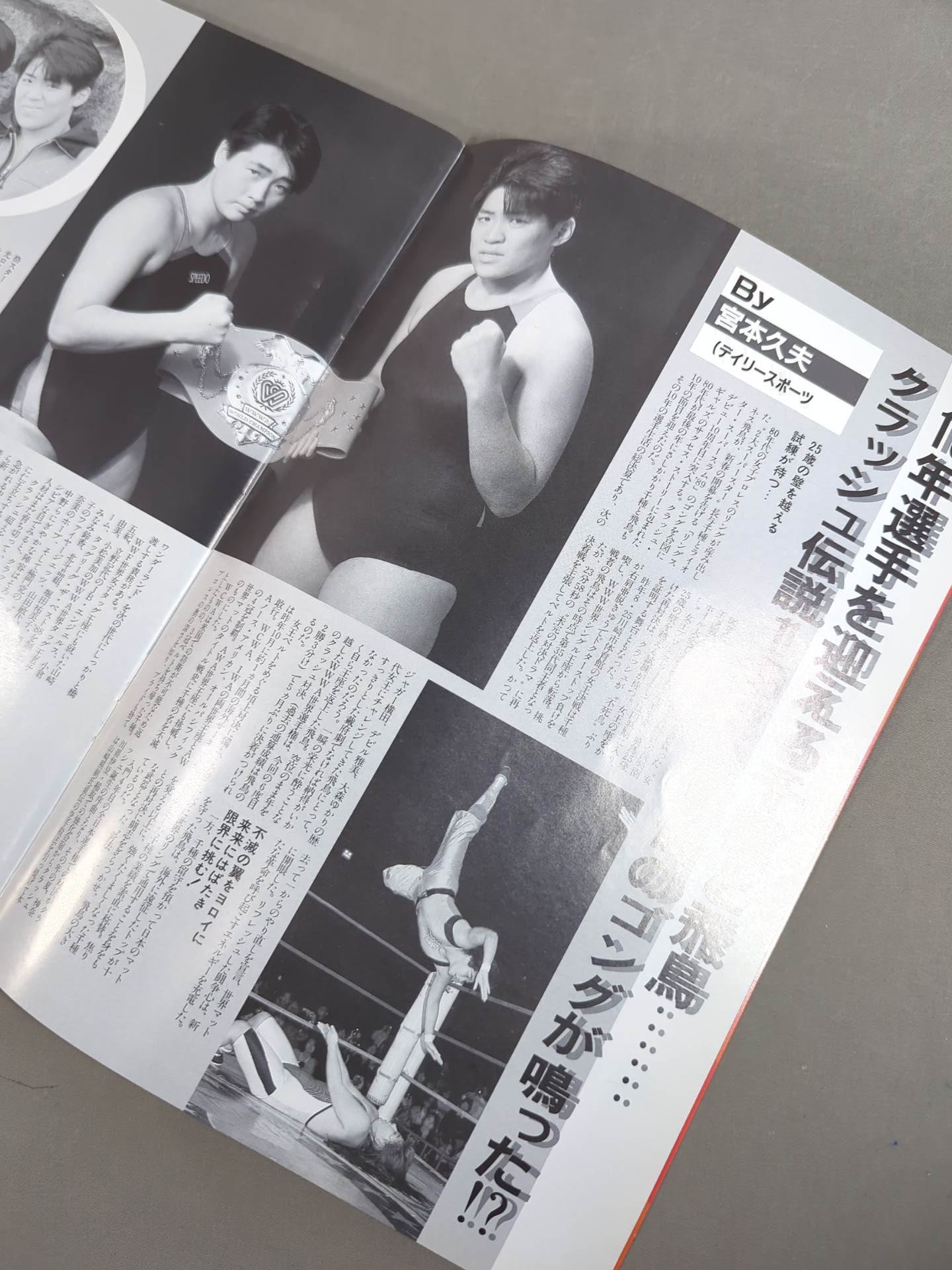 Ringstar PROGRAM 1989 VOLUME No.1