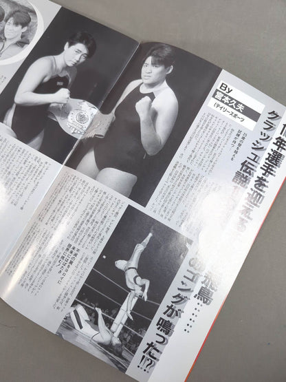 Ringstar PROGRAM 1989 VOLUME No.1