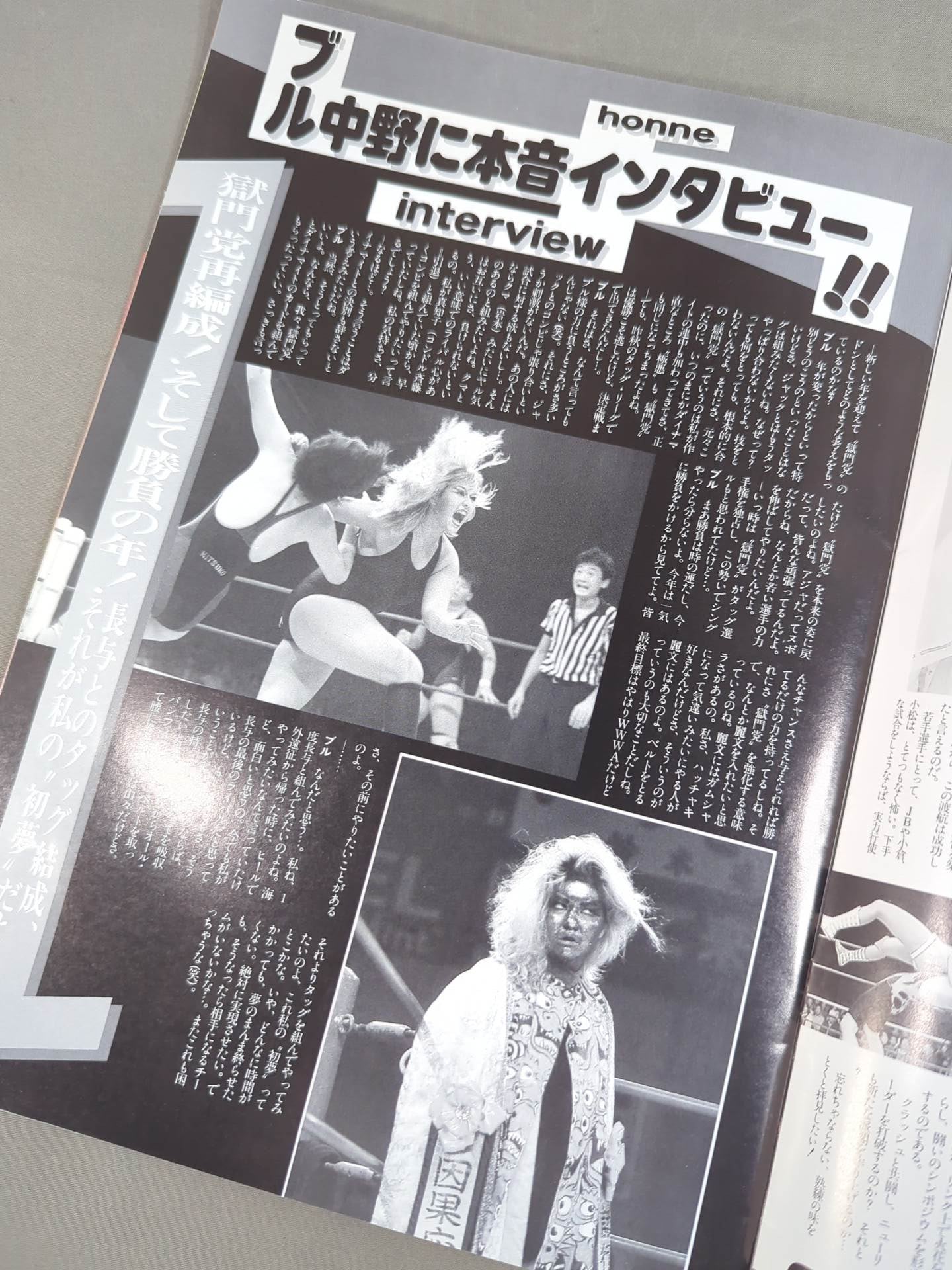Ringstar PROGRAM 1989 VOLUME No.1