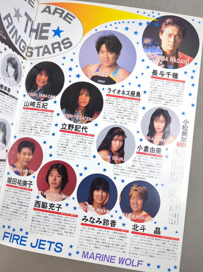 Ringstar PROGRAM 1989 VOLUME No.2