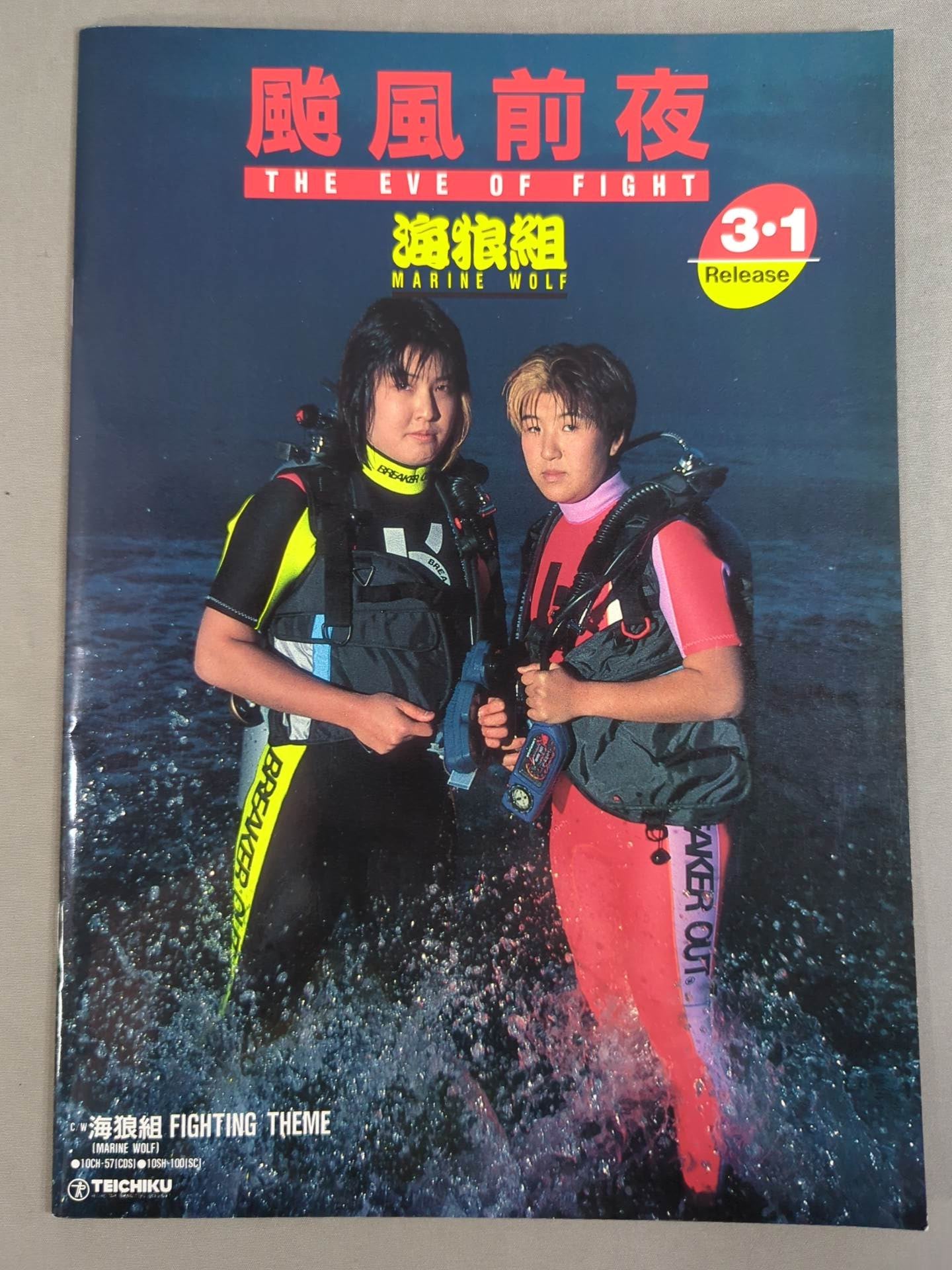 Ringstar PROGRAM 1989 VOLUME No.2