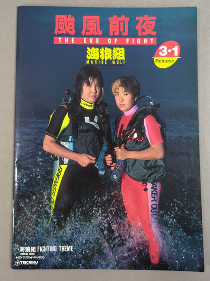 Ringstar PROGRAM 1989 VOLUME No.2