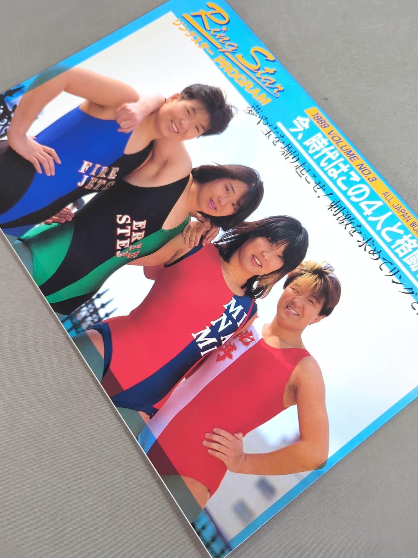 ★ Asuka vs. Bull WWWA Ring ★ Star PROGRAM 1989 VOLUME No.3