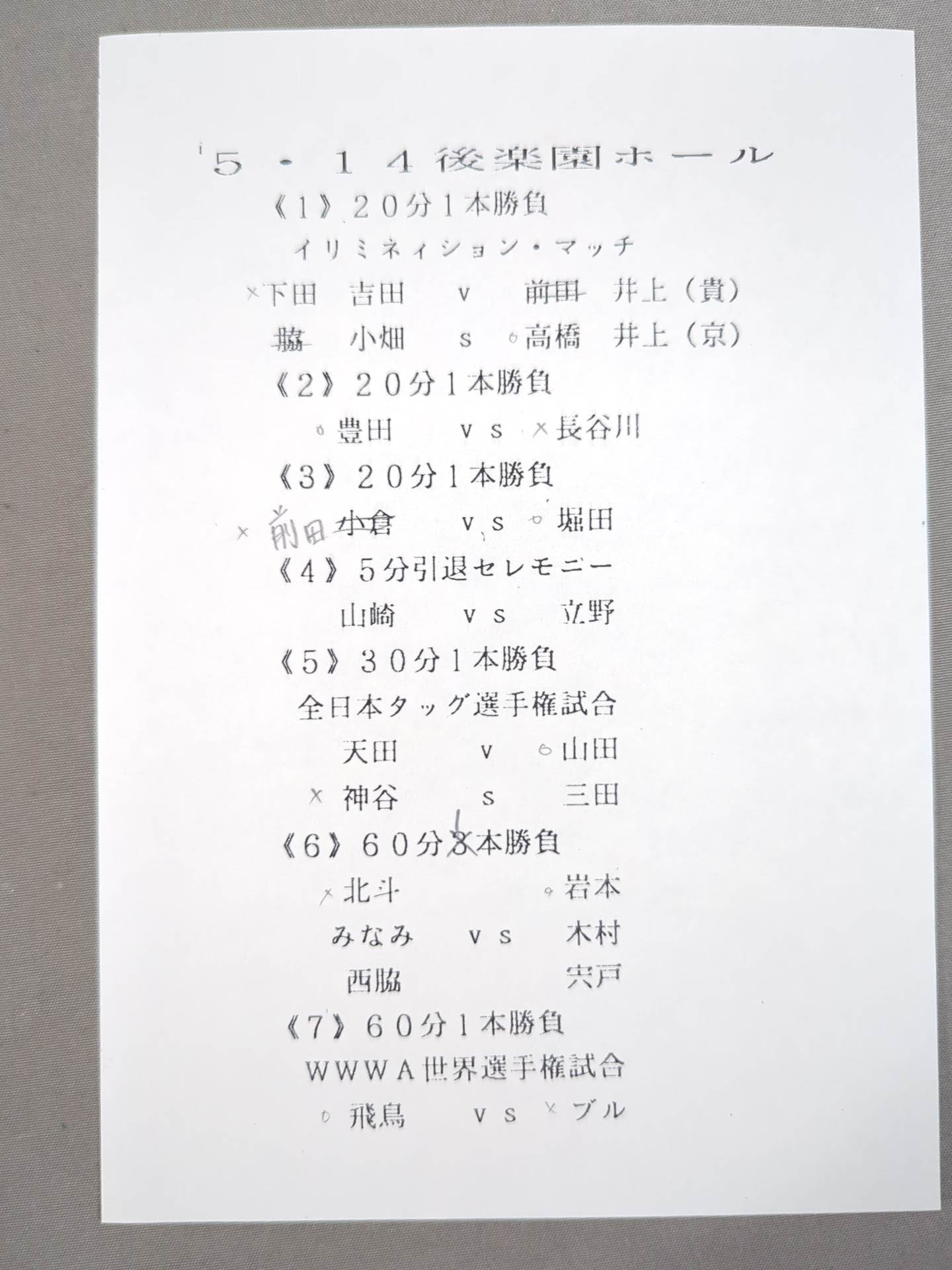 ★ Asuka vs. Bull WWWA Ring ★ Star PROGRAM 1989 VOLUME No.3