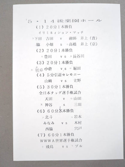 ★ Asuka vs. Bull WWWA Ring ★ Star PROGRAM 1989 VOLUME No.3