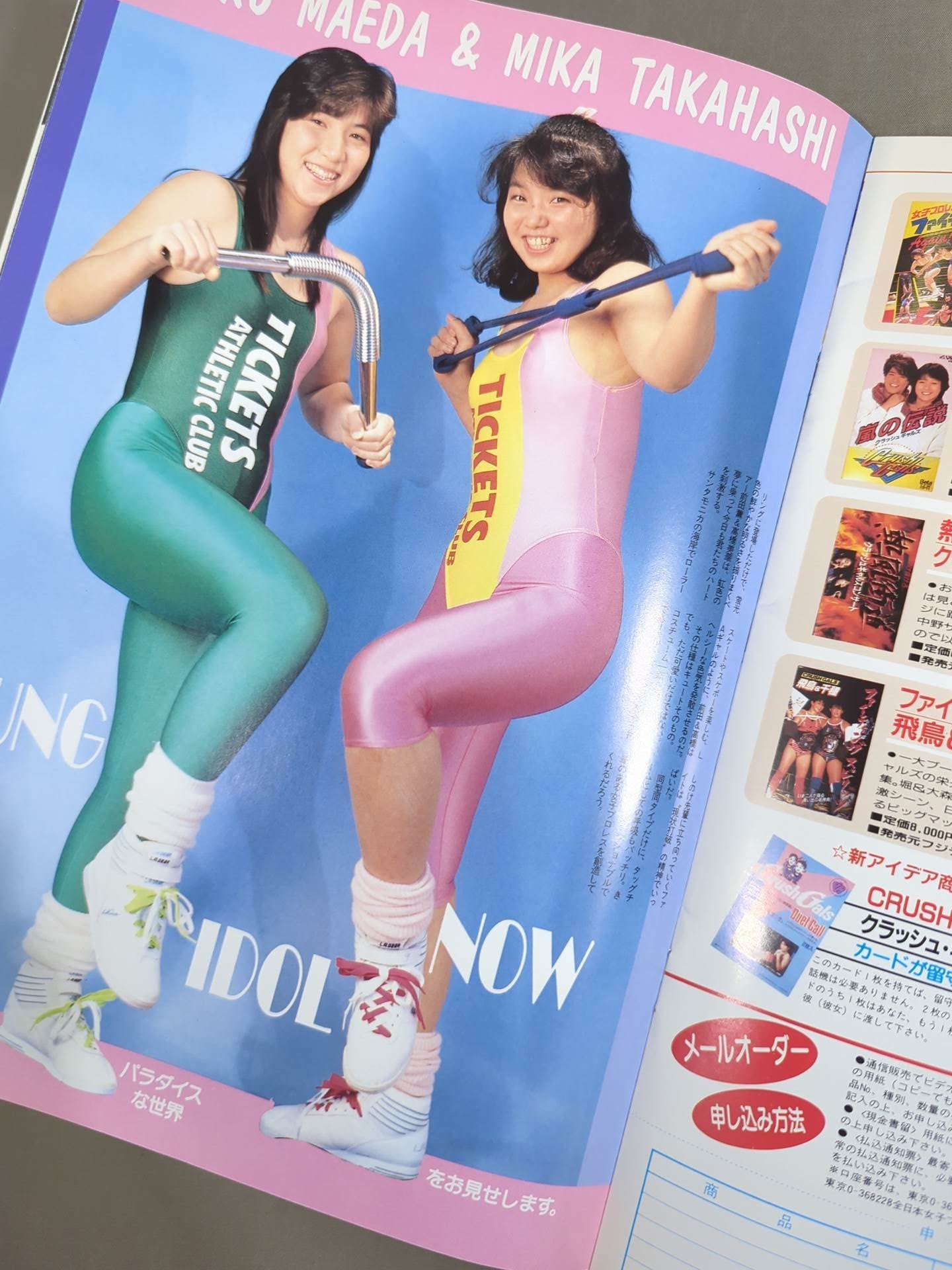 ★ Asuka vs. Bull WWWA Ring ★ Star PROGRAM 1989 VOLUME No.3