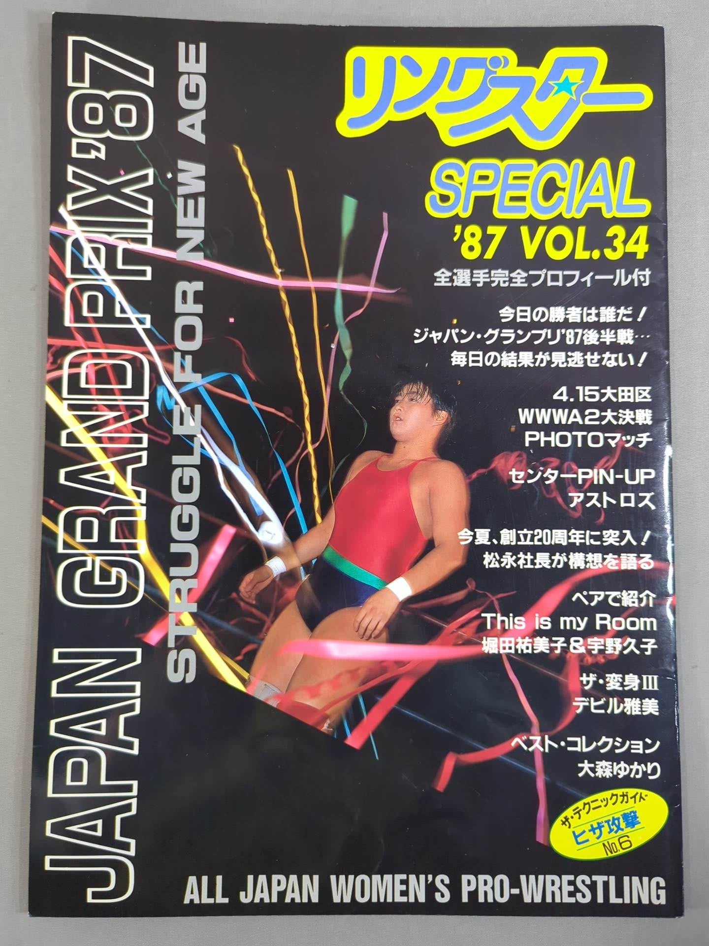 Ring Star SPECIAL '87 Vol.34