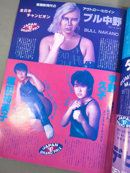 Ring Star SPECIAL '87 Vol.34