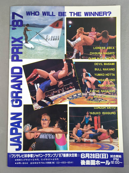 Ring Star SPECIAL '87 Vol.34