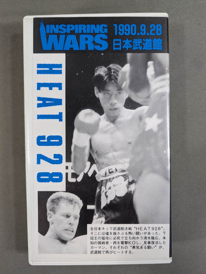 ★INSPIRING WARS★ HEAT 928