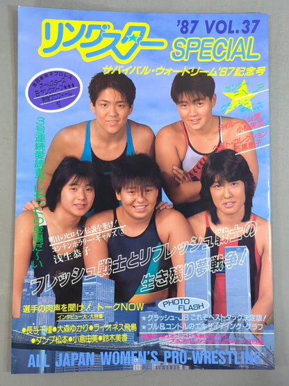 Ringstar Special '87 Vol.37