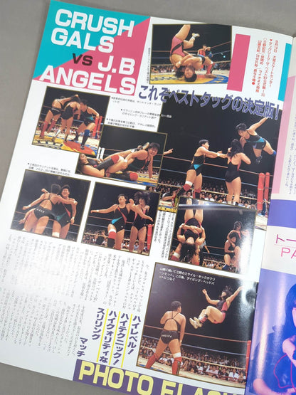 Ringstar Special '87 Vol.37