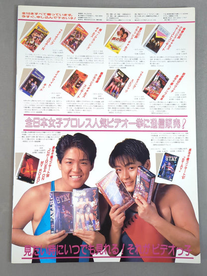 Ringstar Special '87 Vol.37