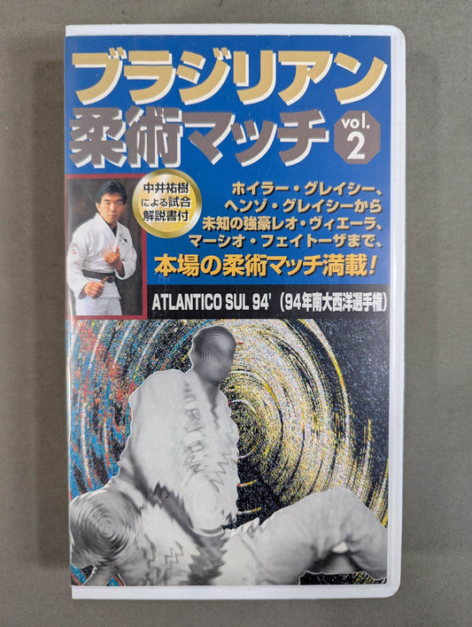 ブラジリアン柔術マッチ Vol.2 ★本場ブラジルの柔術マッチ 日本初上陸! ATLANTIC SOL ’94(南大西洋選手権)★