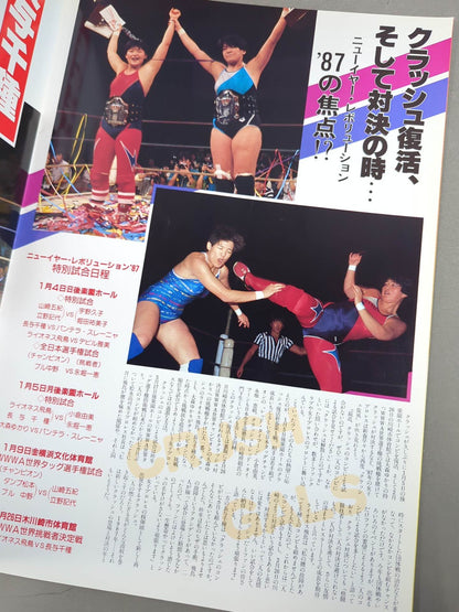 Ringstar Special '87 Vol.32