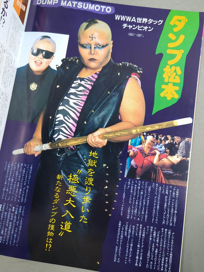 Ringstar Special '87 Vol.32