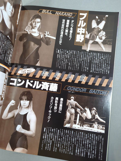 Ringstar Special '87 Vol.32