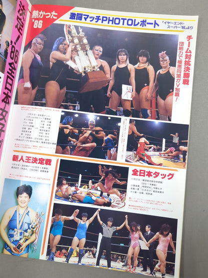 Ringstar Special '87 Vol.32