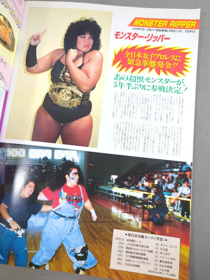 Ringstar PROGRAM 1991 Vol.9