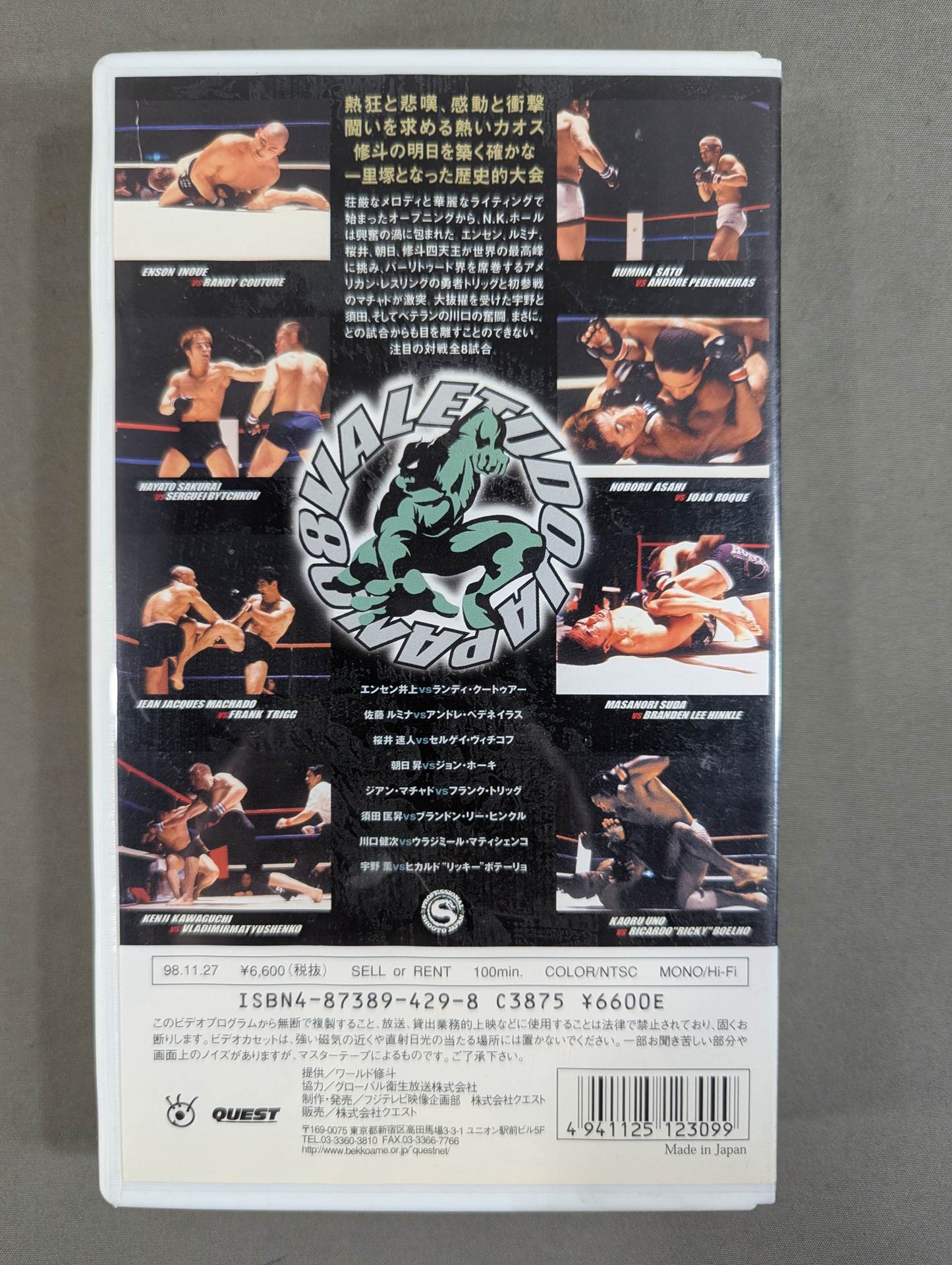 VALETUDO JAPAN ’98