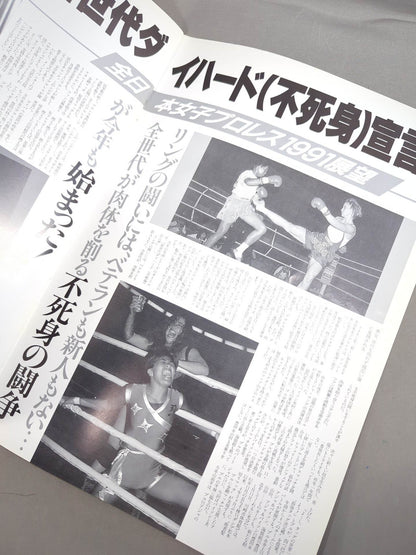 Ringstar PROGRAM 1991 Vol.8