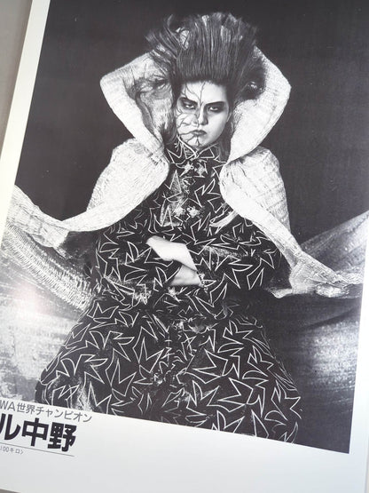 Ringstar PROGRAM 1991 Vol.8