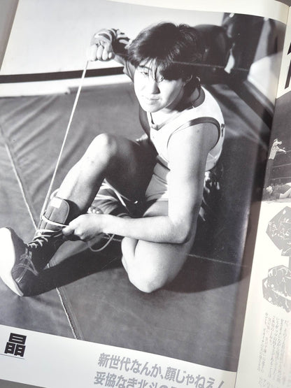 Ringstar PROGRAM 1991 Vol.8