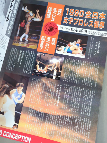 ★ Bull Nakano WWWA Crowned ★ Ring Star PROGRAM 1990 Vol.5