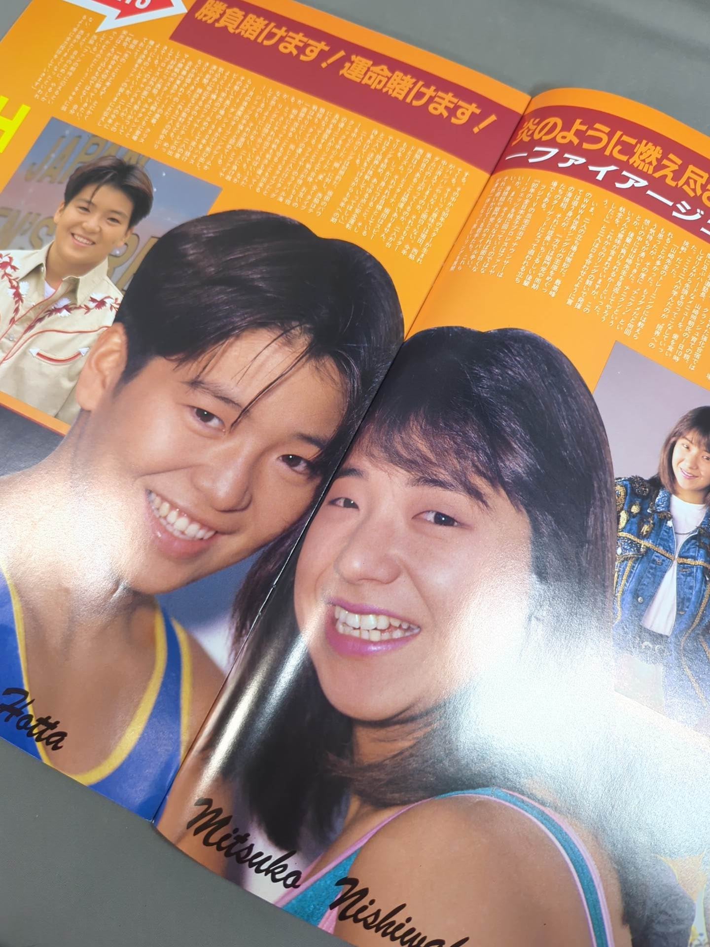 ★ Bull Nakano WWWA Crowned ★ Ring Star PROGRAM 1990 Vol.5