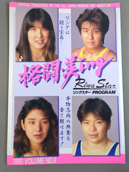 Ringstar PROGRAM 1990 Vol.6