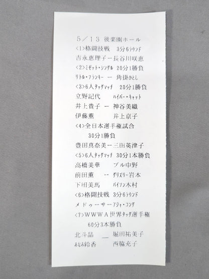 Ringstar PROGRAM 1990 Vol.6