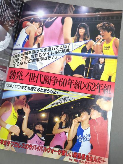 Ringstar PROGRAM 1990 Vol.6