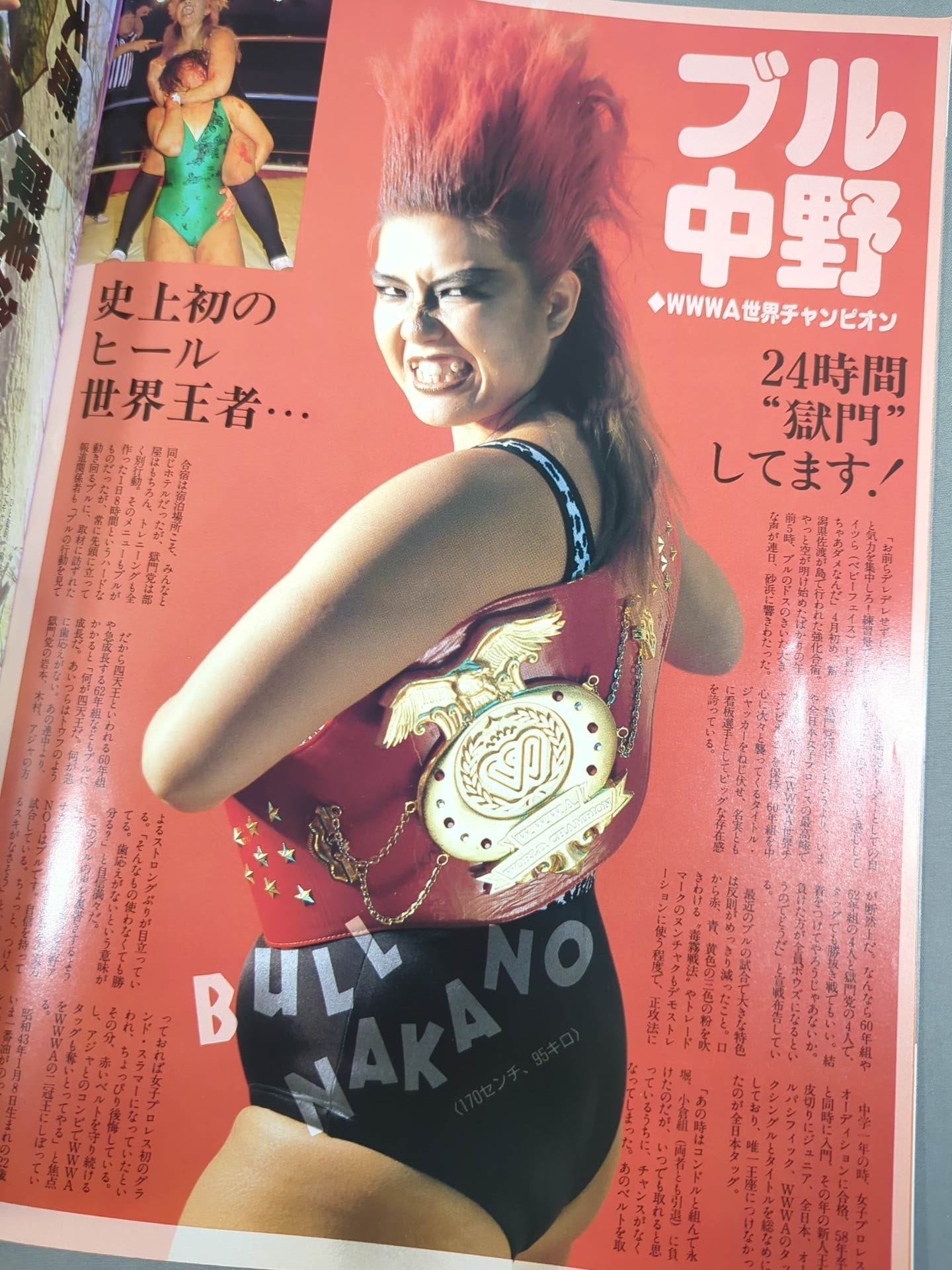 Ringstar PROGRAM 1990 Vol.6