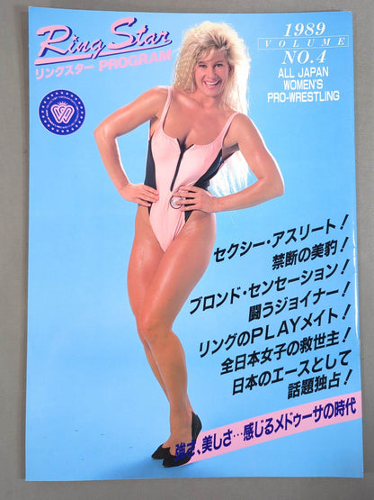Ringstar PROGRAM 1989 VOLUME No.4