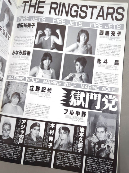 Ringstar PROGRAM 1989 VOLUME No.4