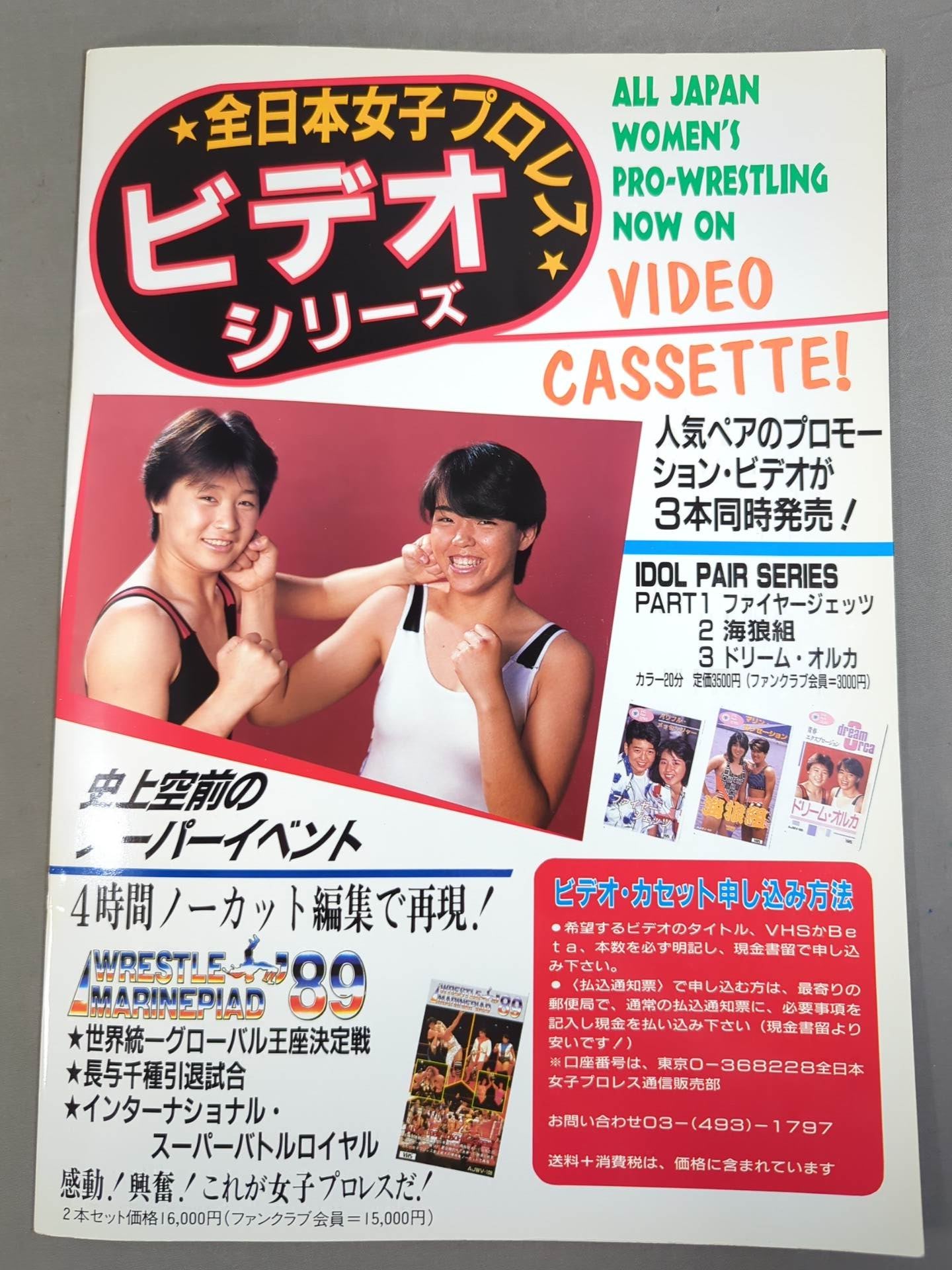 Ringstar PROGRAM 1989 VOLUME No.4