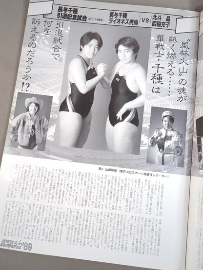 ★ Clash Gals Last Live ★ WRESTLE MARINEPIAD'89