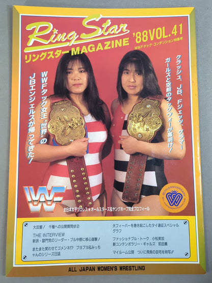 Ringstar MAGAZINE '88 VOL.41