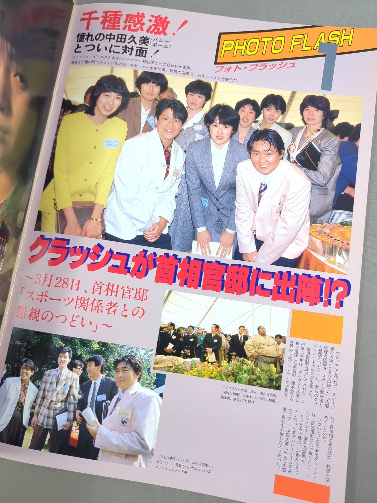 Ringstar MAGAZINE '88 VOL.41