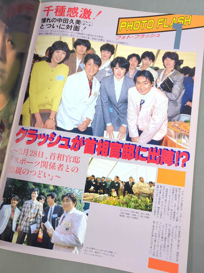 Ringstar MAGAZINE '88 VOL.41