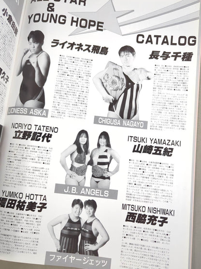 Ringstar MAGAZINE '88 VOL.41