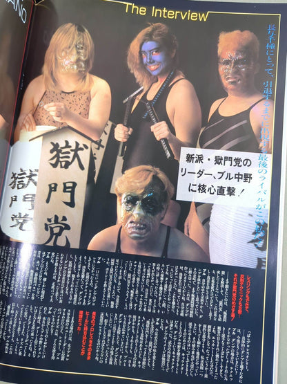 Ringstar MAGAZINE '88 VOL.41