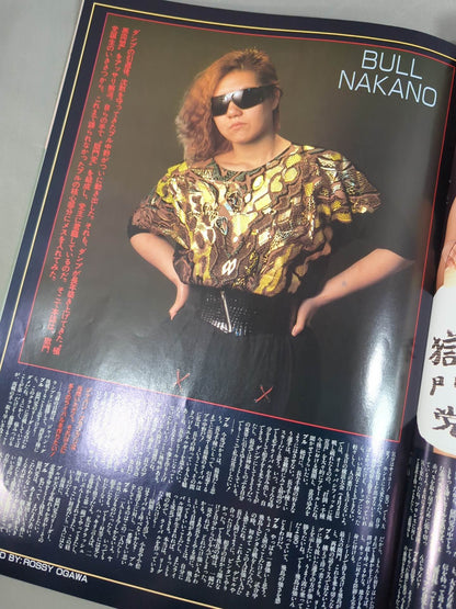 Ringstar MAGAZINE '88 VOL.41