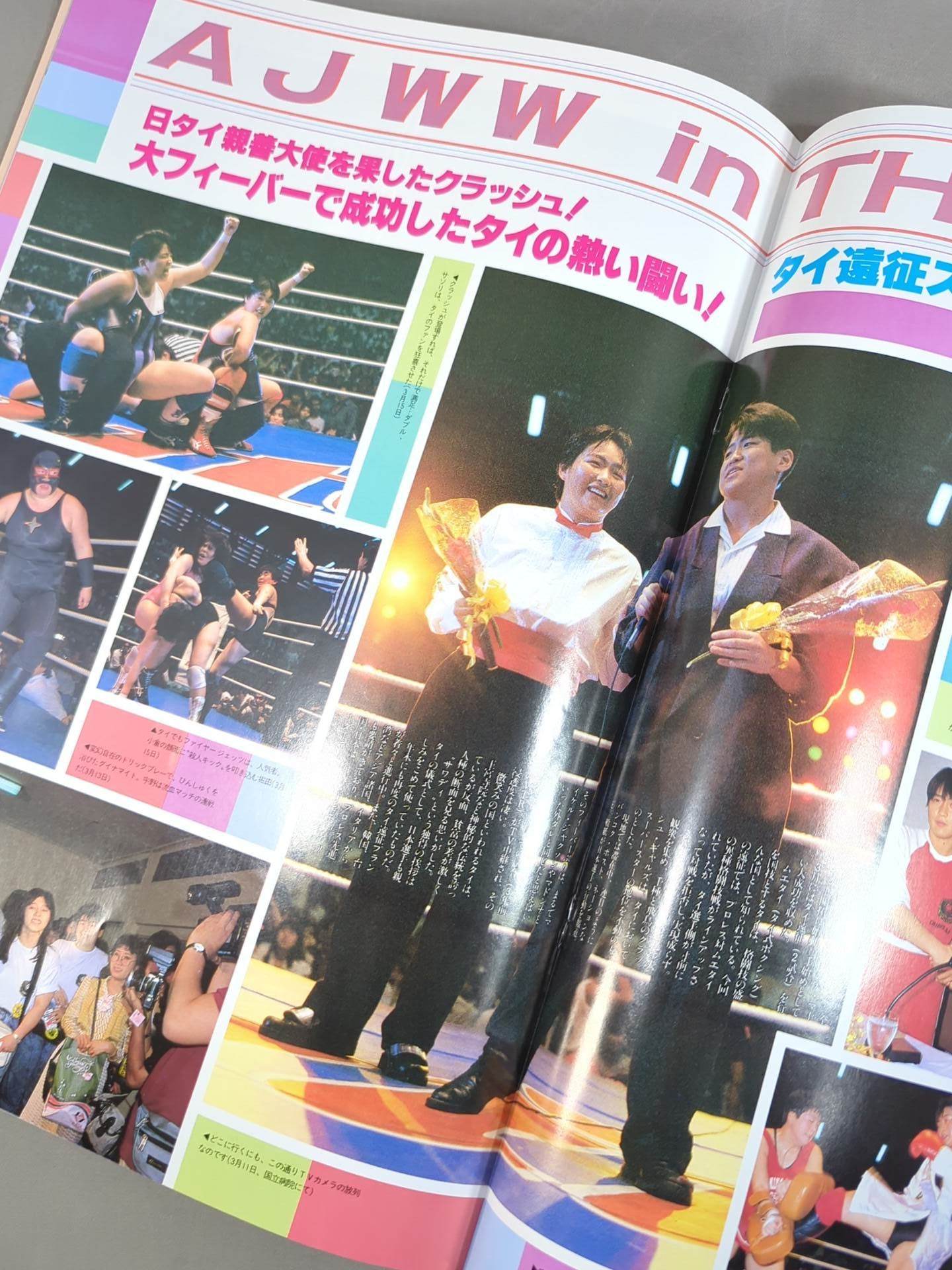 Ringstar MAGAZINE '88 VOL.41